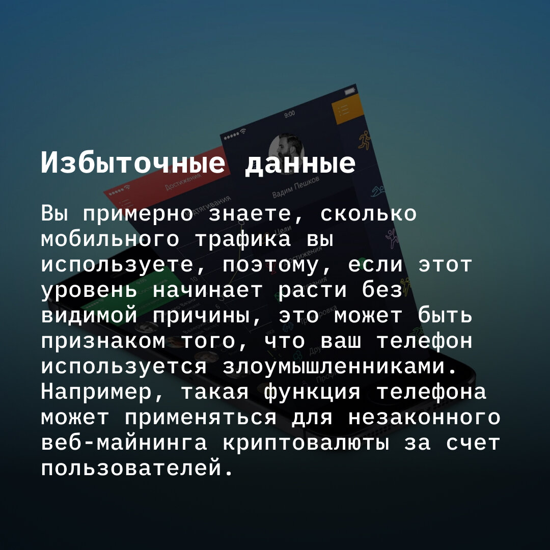 Как быстро понять, что ваш смартфон взломали: важная памятка для каждого  пользователя | TechInsider | Дзен