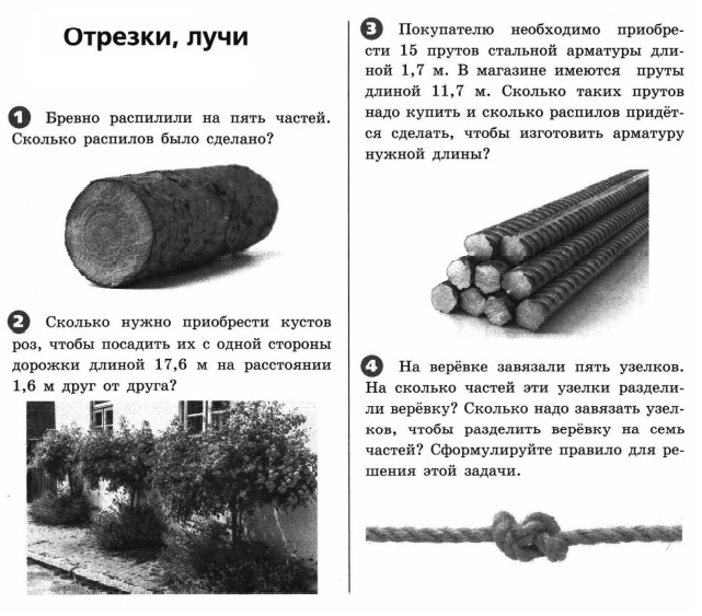 Практико ориентированный проект по математике