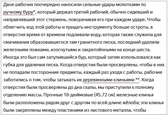 Здравствуйте, уважаемые читатели!  К сожалению, в прошлый раз я пропустила три примечания, сделанные Монферраном к его тексту первой главы. Потому начну с них.-2