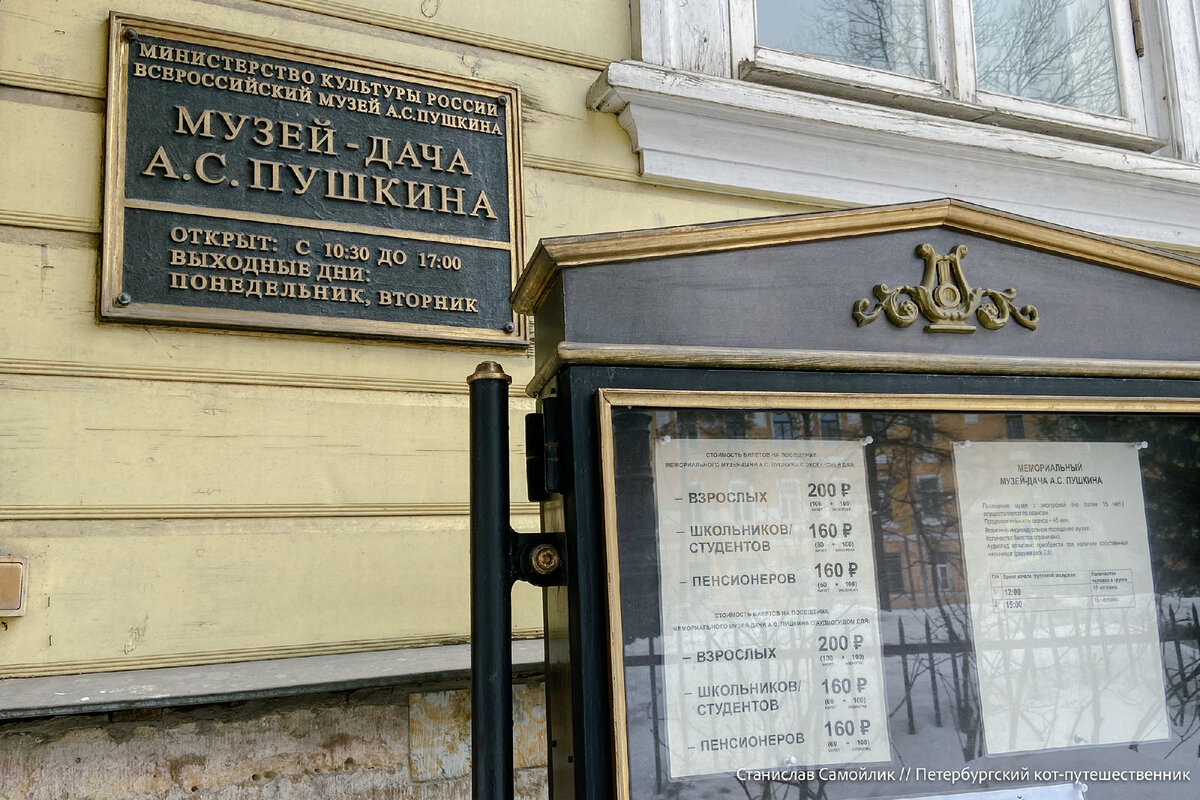 Дача Пушкина. Посетили и узнали что здесь было во времена Пушкина и в советское  время. | Петербургский кот-путешественник | Дзен