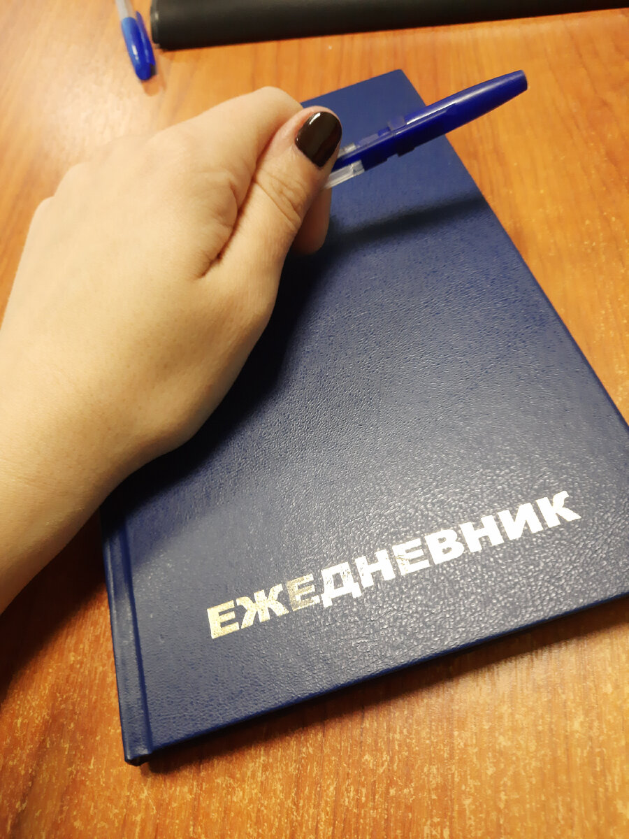 Не обо всем можно и нужно  рассказывать, и не потому, что мне есть что скрывать- я всегда достаточно открыто пишу о своей жизни. Но вот информацию о новом месте работы я хотела бы оставить при себе. И надеюсь на ваше понимание) 