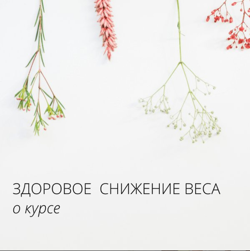 Из блога Анны Нутрициолог https://t.me/yfitmania