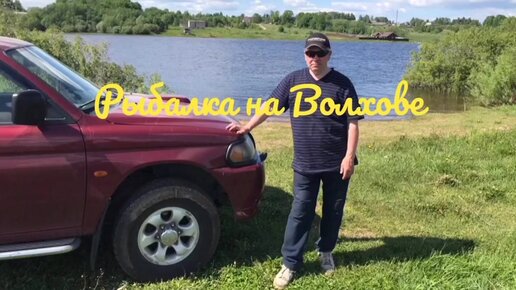 Рыбалка на леща. Река Волхов.