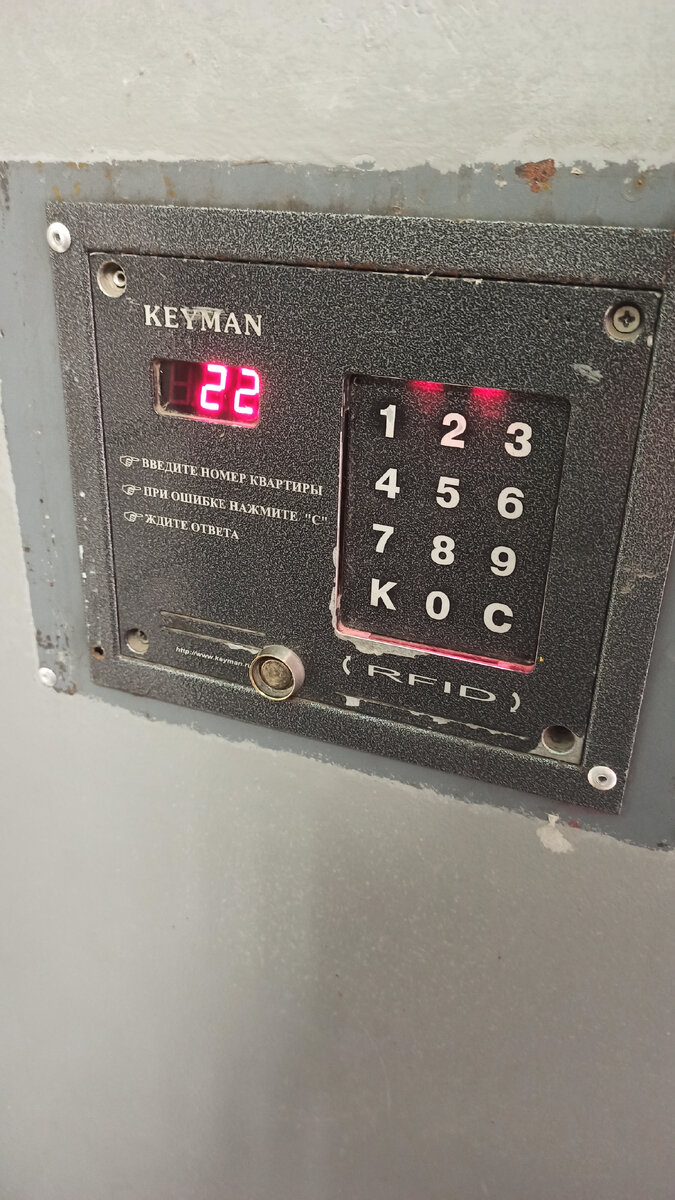 Цифровой подъездный домофон "Keyman".