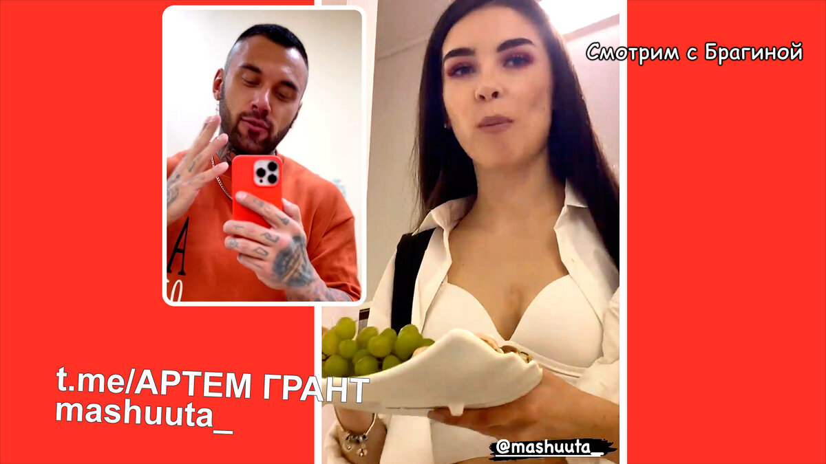 Новенькая Маша и Артём, инстаграм