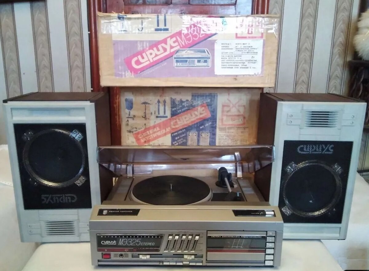 Магнитоэлектрофон "Сириус МЭ-325-стерео с АС и родными упаковочными коробками