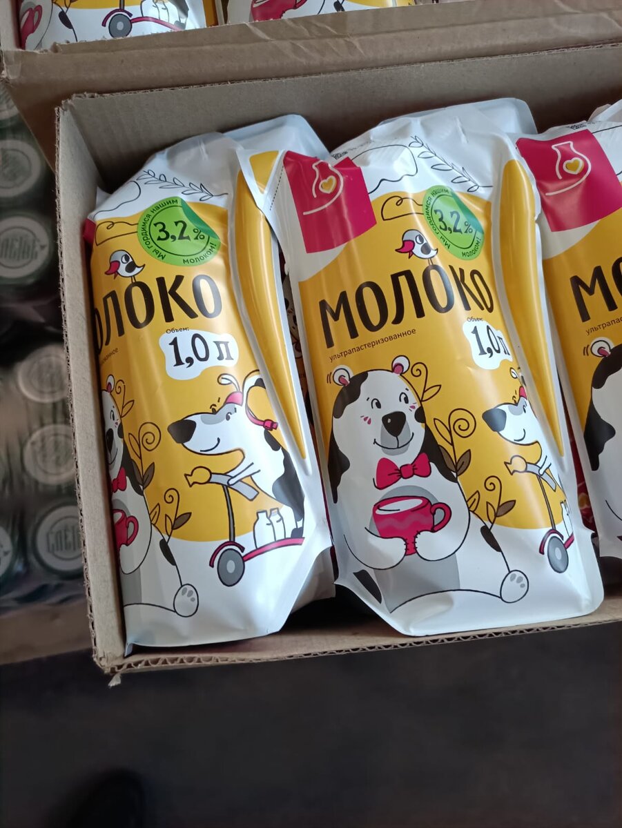 Стоимость молока 54 рубля.