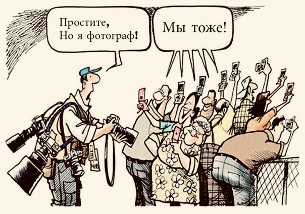 Конкуренция - еще больше поводов стать профессионалом. 