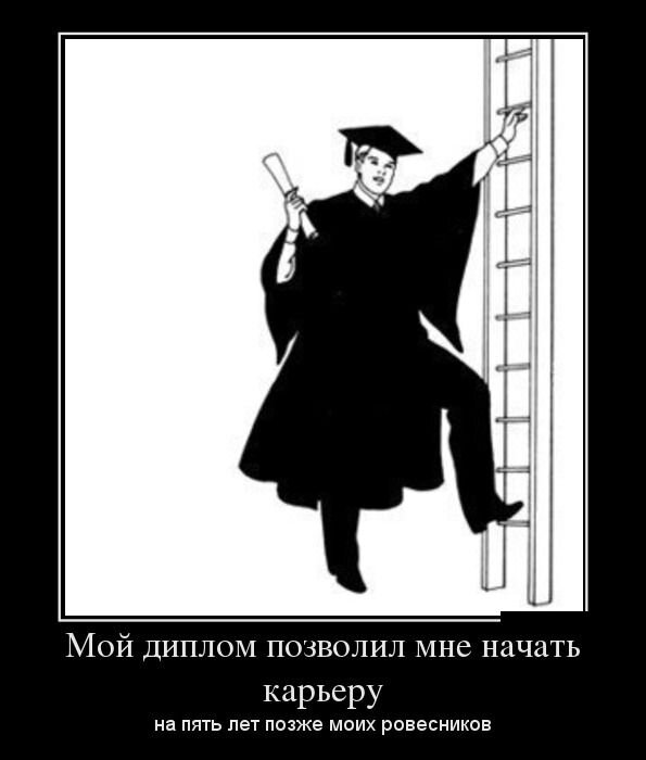 Об обучении на специалитете с юмором) сайт-источник картинки: https://clck.ru/sQY8L