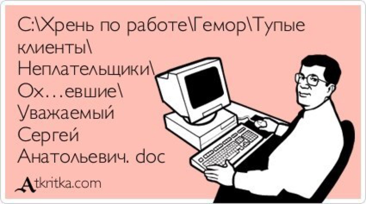 Смешной программист. Программист на работе прикол. Шутки про работу. Анекдоты про компьютер.