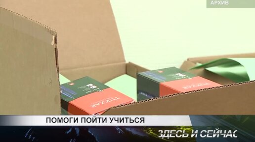 ПОМОГИ ПОЙТИ УЧИТЬСЯ