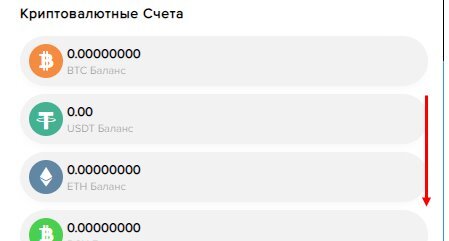 600 рублей на счет