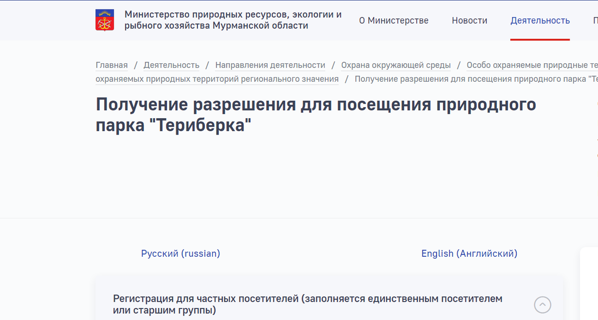 Форма регистрации