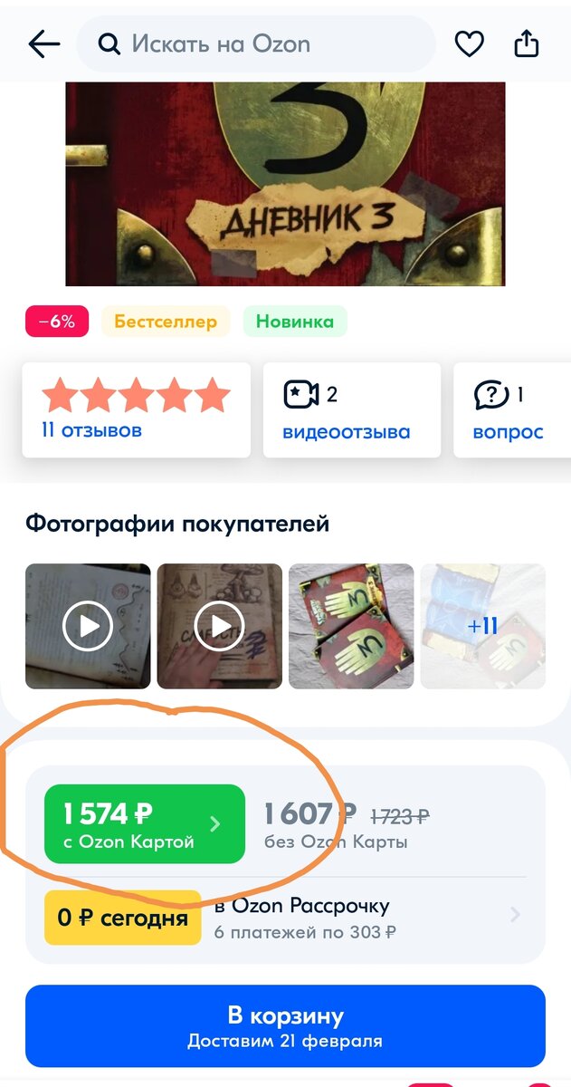 -2