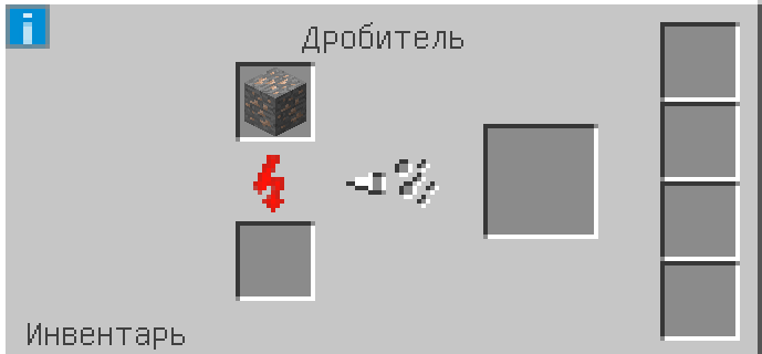 Как в Minecraft сделать бронзу