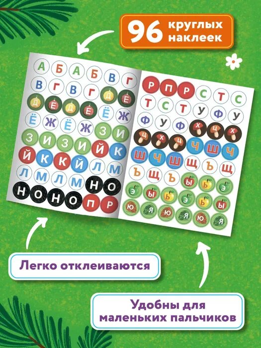 Поиграй с ними в слова