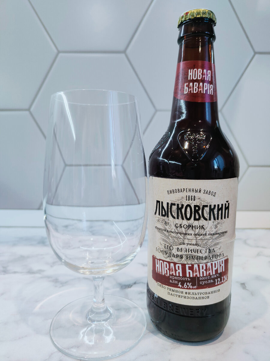 Пиво "Новая Баварiя" от Лысковского Пивоваренного Завода