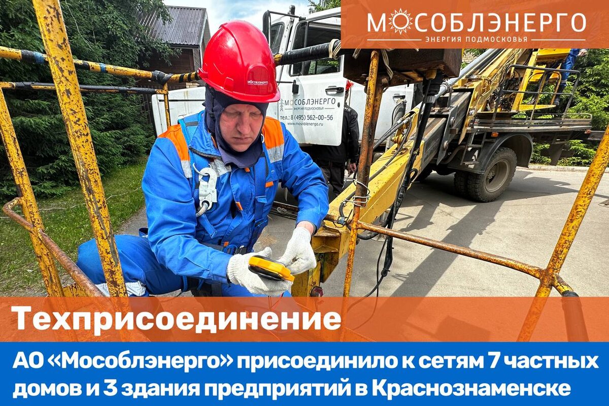 Раменский мособлэнерго. Шахшаев юнус шахшаевич раменское. Шахшаев юнус шахшаевич раменское мособлэнерго. Надпись на тп 400 ква. Мособлэнерго.