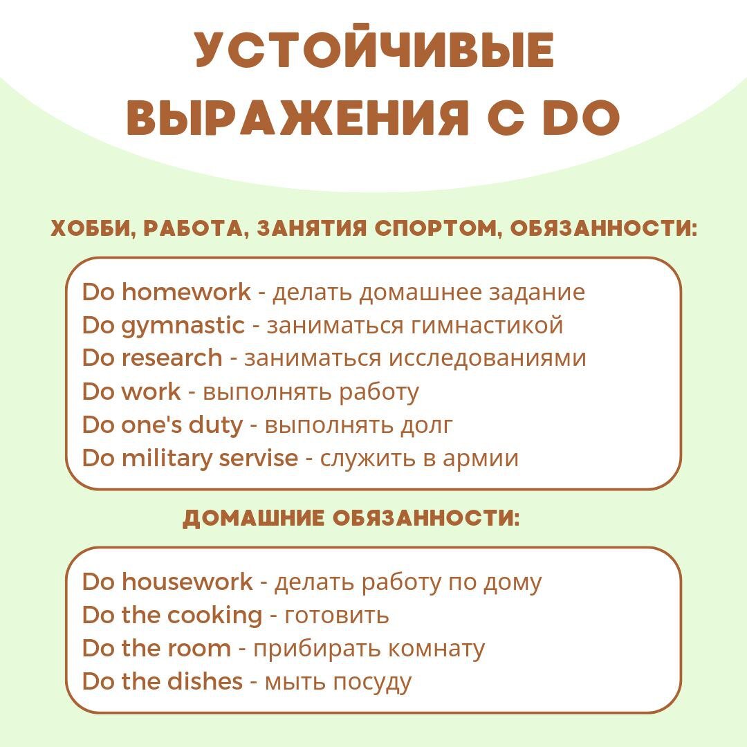 Прийти до. Устойчивые выражения. Устойчивые словосочетания с ни. Устойчивые выражения с make дзен. Устойчивые выражения на японском