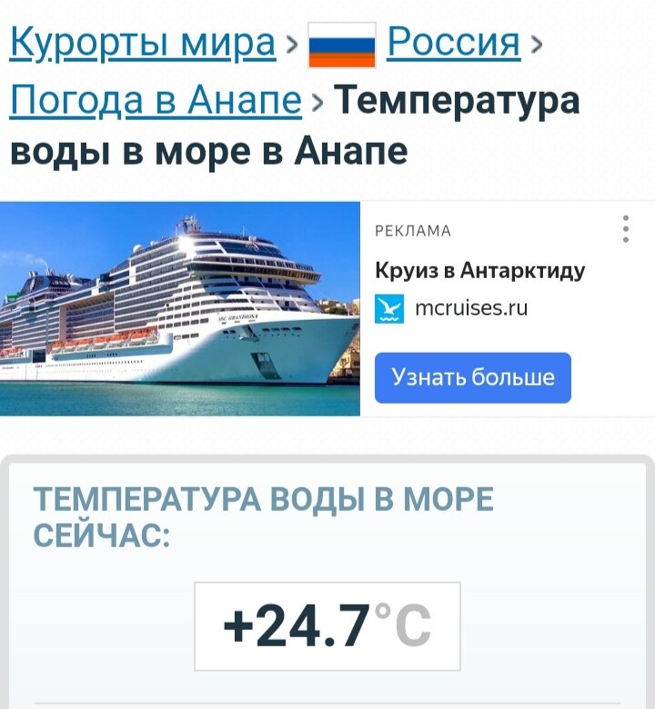 31 июля. Температура воды в Черном море у берегов Анапы