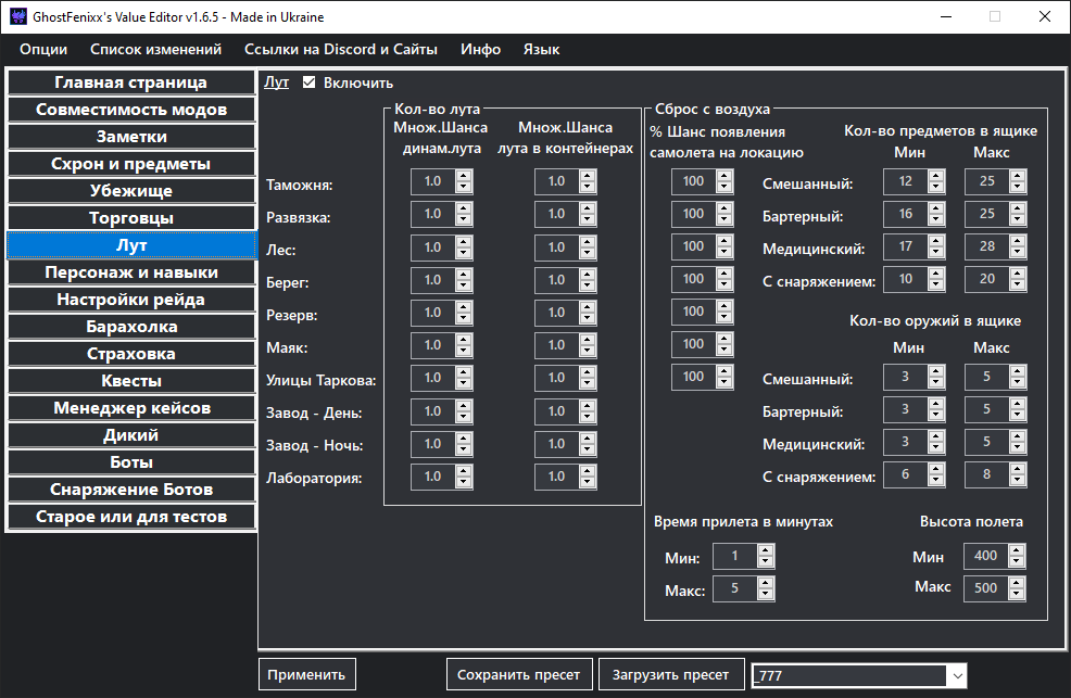 Spt aki profile editor