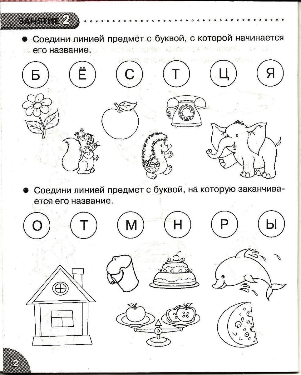 Развитие речи 7 лет задания распечатать
