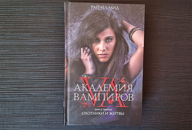 Фото из личного архива, книга 2009 года
