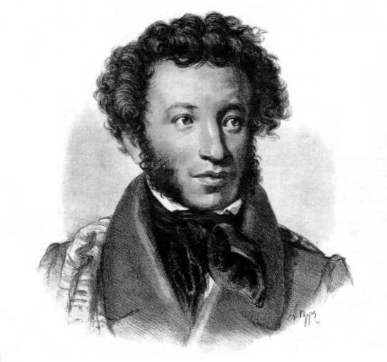 Александр Сергеевич Пушкин (1799-1837гг.)