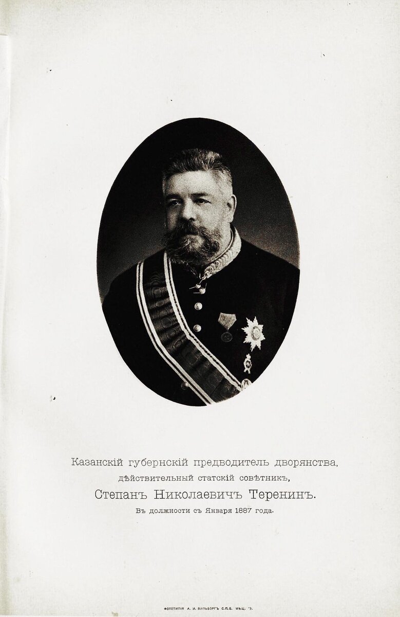 Источник: Дворянский адрес-календарь на 1897 год. - СПб., 1896. 