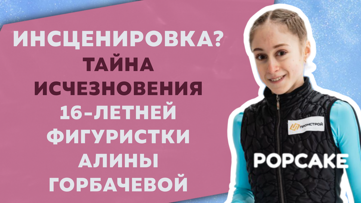 Фото: соцсети