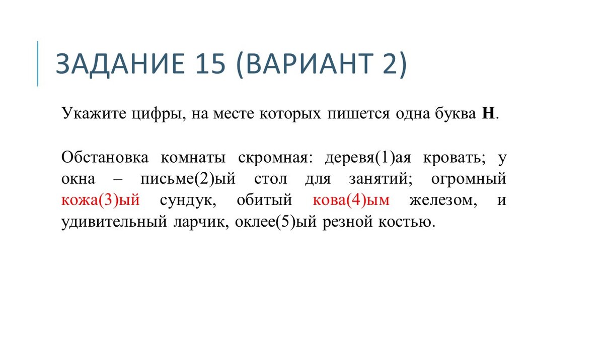 Подробный разбор Демо-версии ЕГЭ по русскому языку 2024 (2 часть) | Экзамен  - это про100 | Дзен