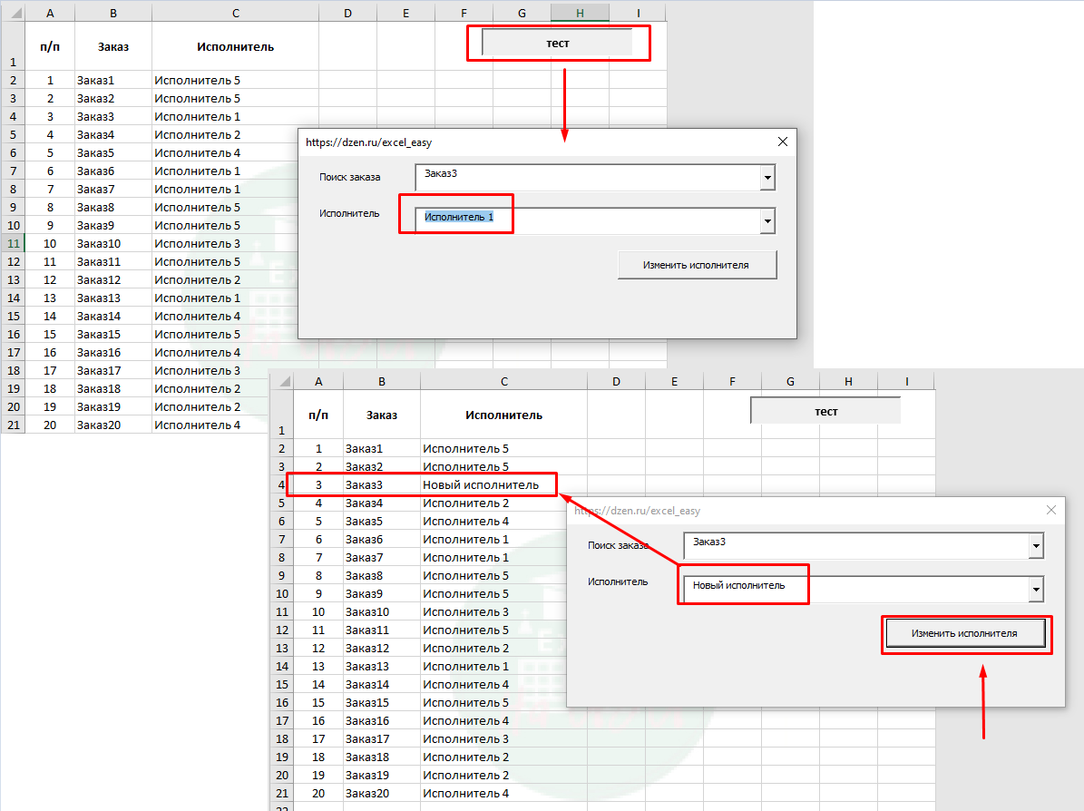 📌 Создаем приложение VBA Excel. Часть 1: поиск и замена значений в  ComboBox с использованием циклов For и For Each | Excel на ИЗИ: ✓ Приемы  эффективной работы в Microsoft Excel | Дзен