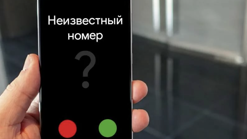 Неизвестный абонент. Неизвестный абонент аватарка. Звонок с незнакомого номера. Анонимный абонент. Звонок с неизвестного номера.