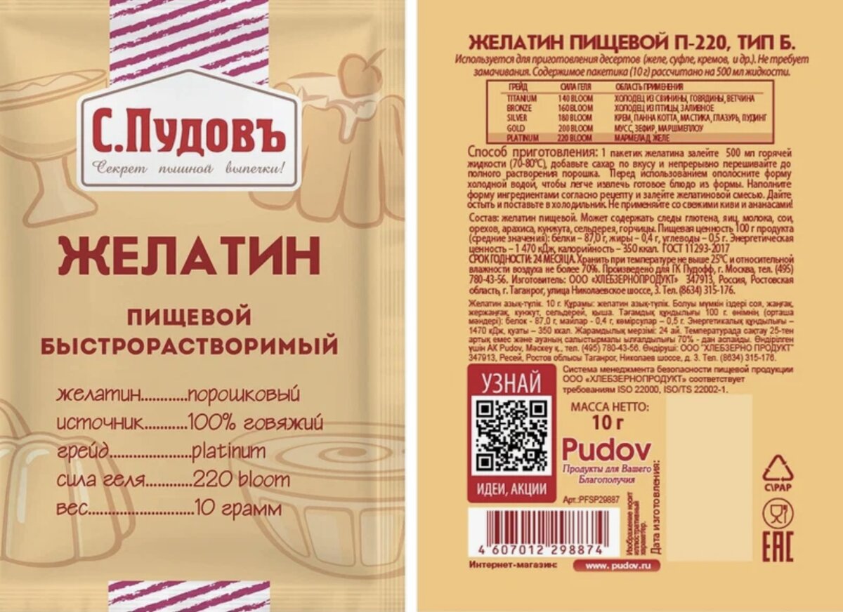 Брала именно этой марки по 10 г в пакетике.