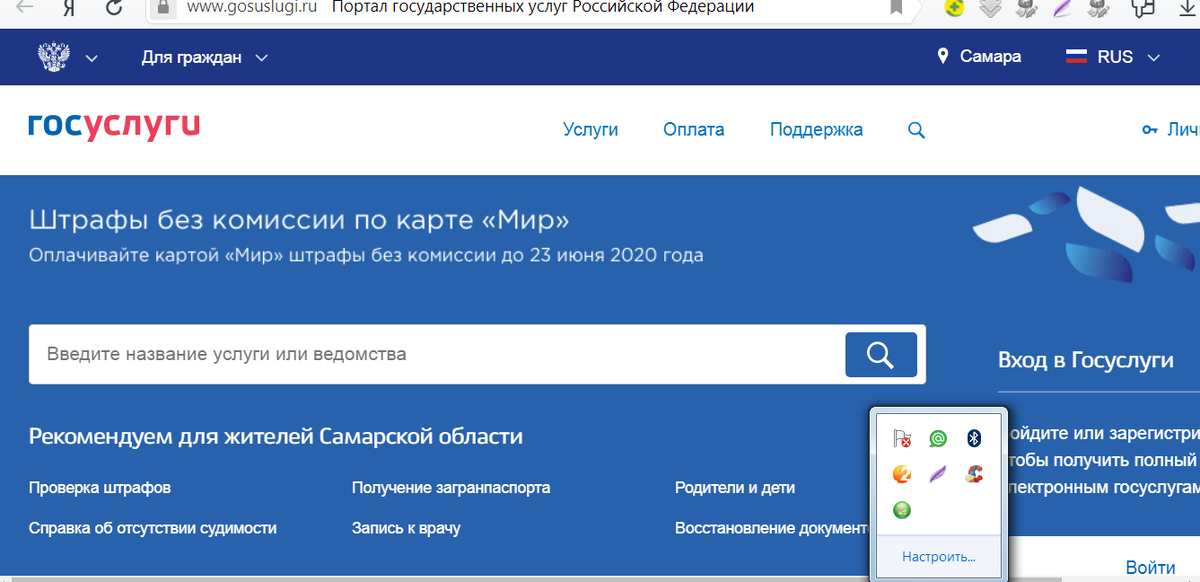 так выглядит страничка  госуслуг
