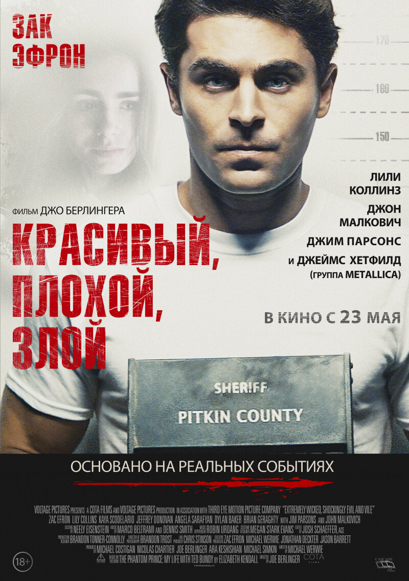 3 новых фильма про серийных убийц, которые можно увидеть в кино! |  KnigaFilm.Man | Дзен