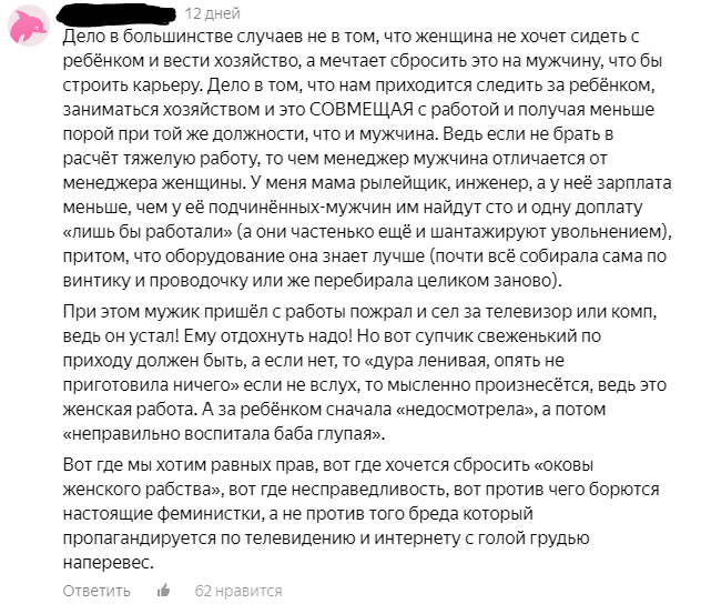 Вот комментарий, о котором пойдёт речь.
