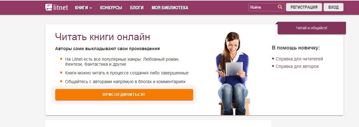 Почему не работает литнет