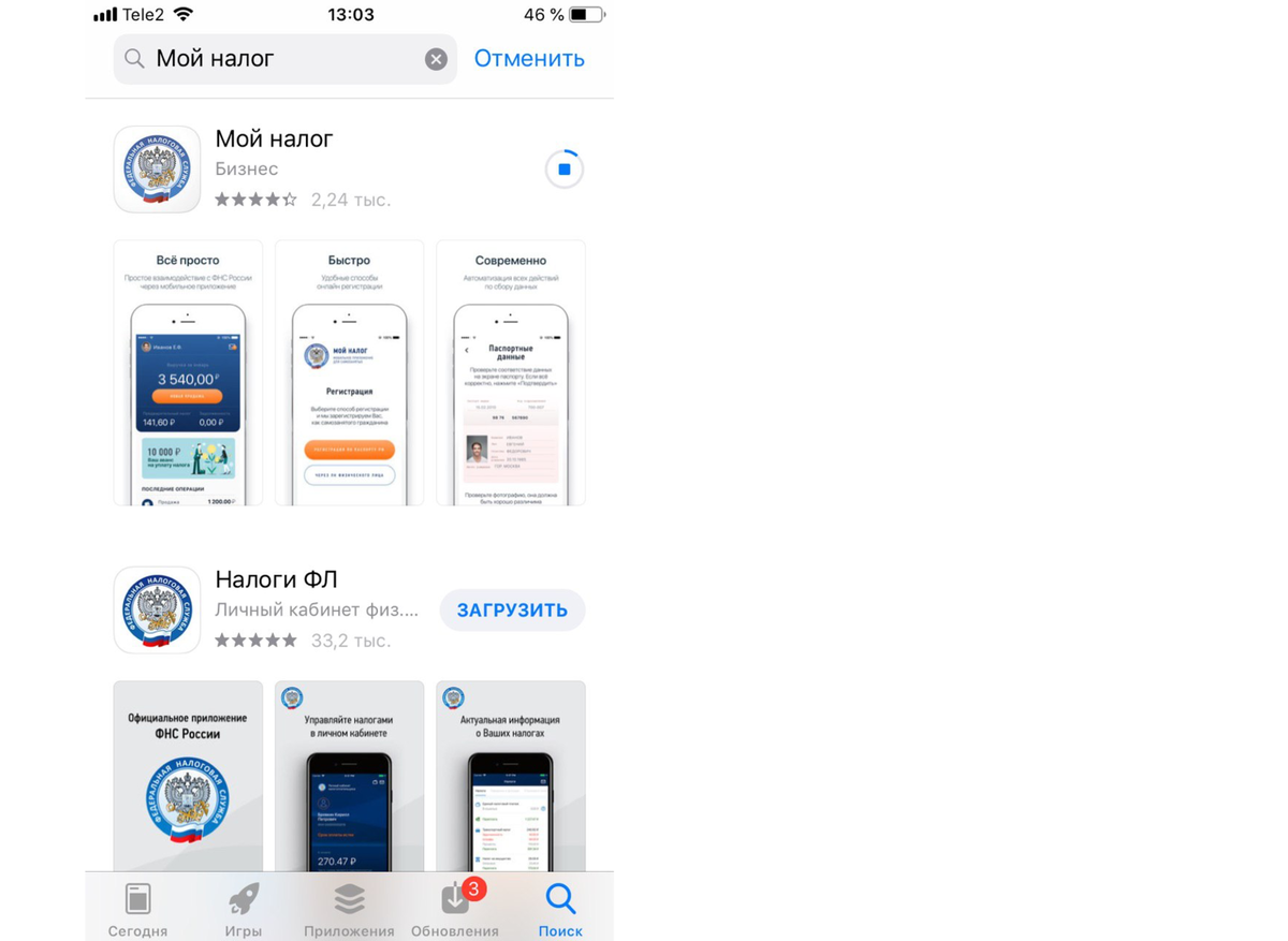 Фнс россии приложение андроид. Мобильное приложение мой налог. Налоги приложение. Приложение мой налог для самозанятых. Приложение мой налог для андроид.