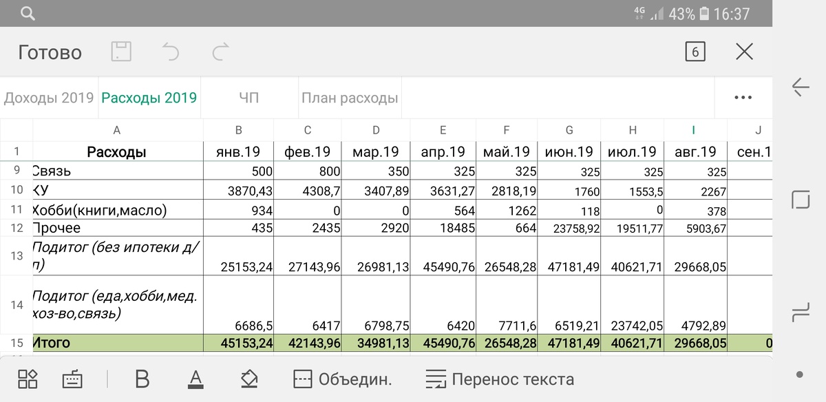 Пример, фрагмент, как выглядит мой файл "БДР"   