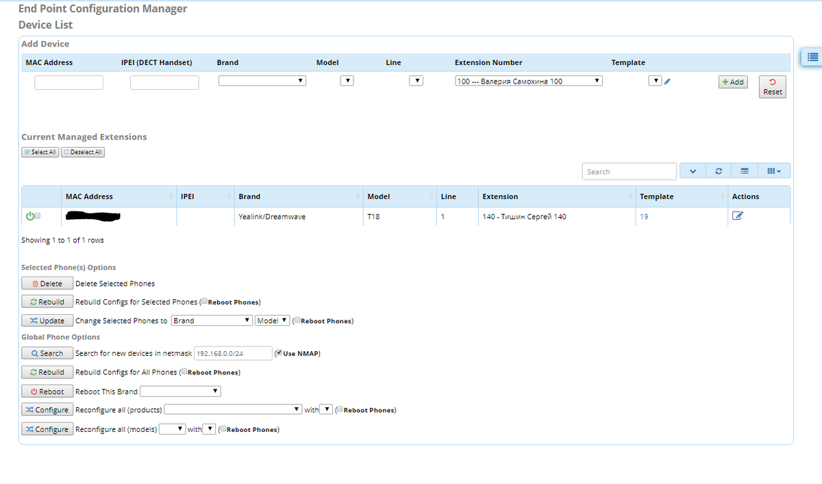 Настройка provisioning на freepbx 13+ через OSS endpoint manager |  Телефонизация. | Дзен