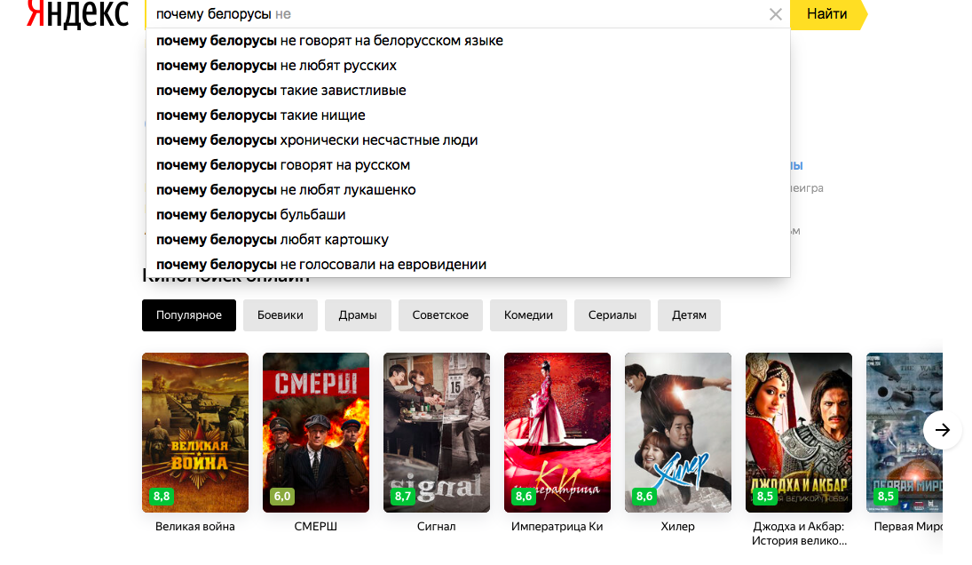 В топ-10 вопросов есть и про "бульбашей", и про "картошку".