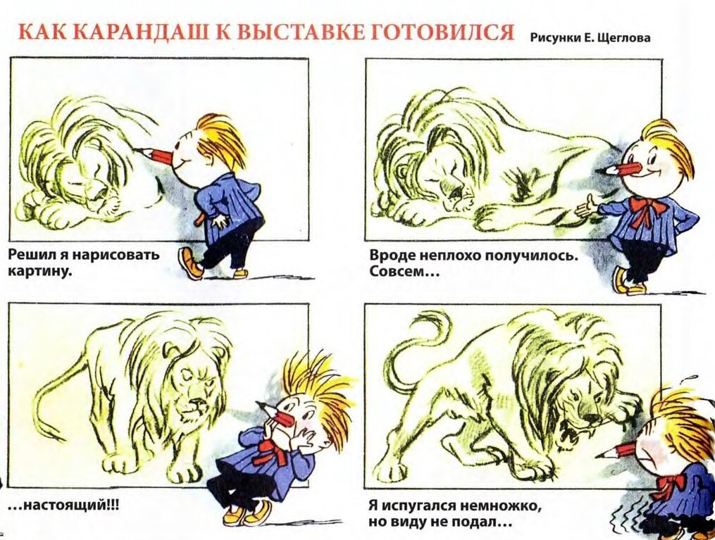 "Весёлые Картинки", 1957 год