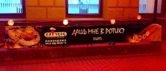 Реклама суши-бара 