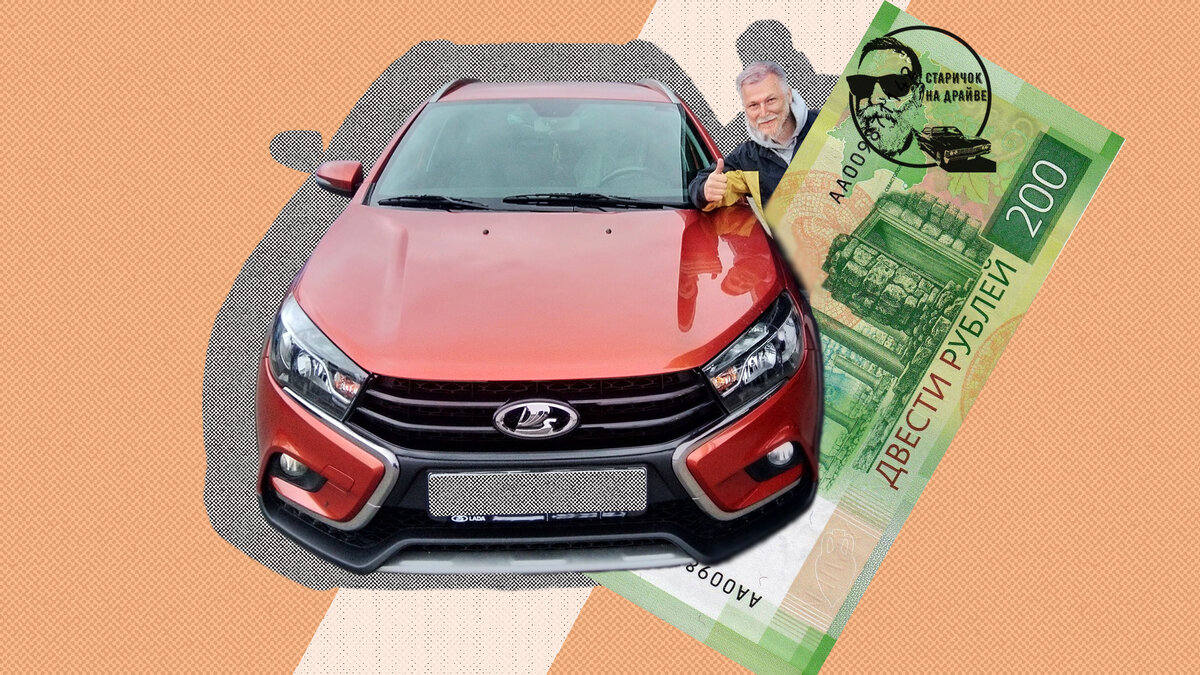 Как за 200 рублей доработать Lada Vesta.