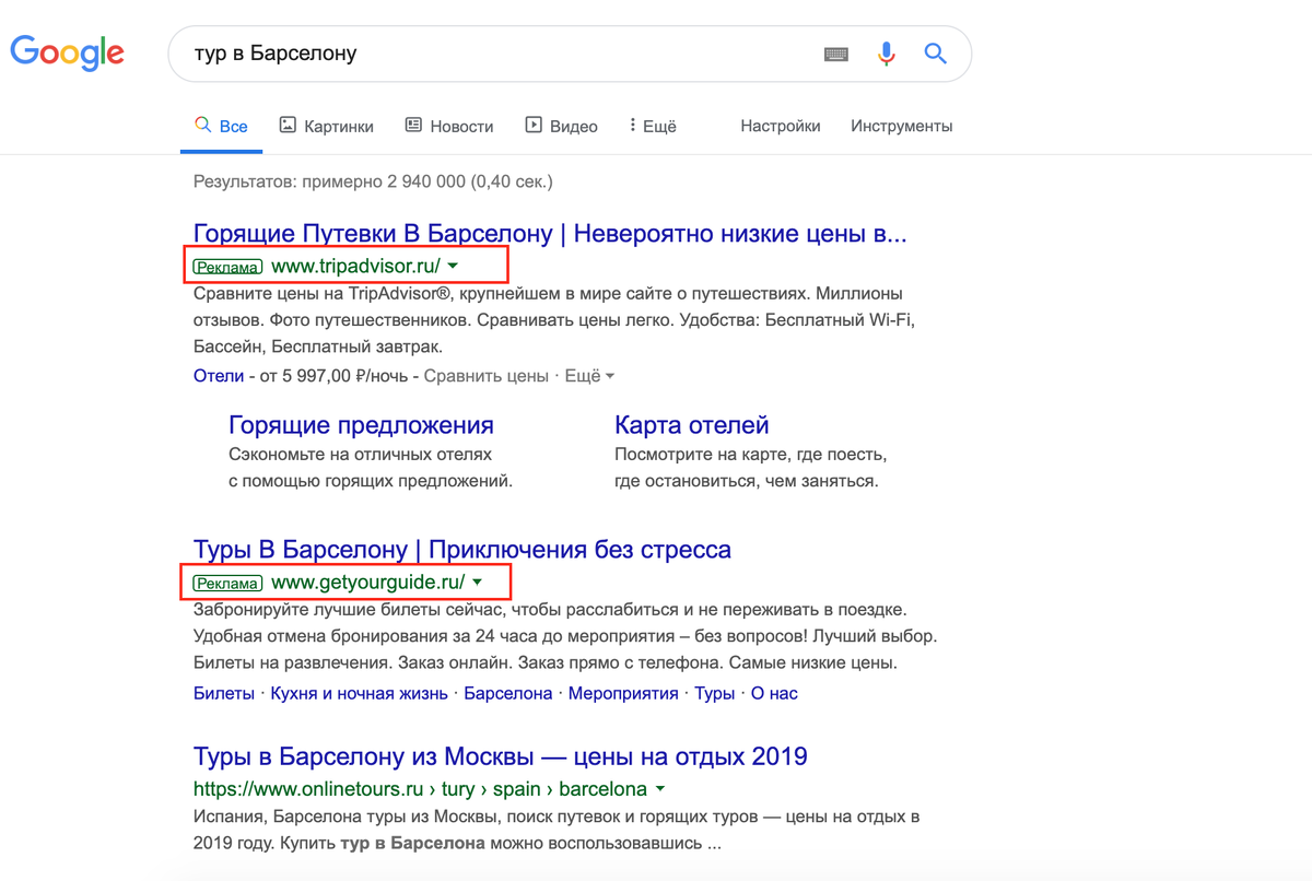 Tripadvisor не продает туров, но все равно продвигается по этому ключевому слову