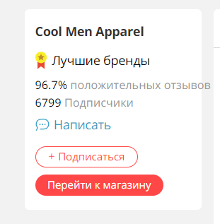 Разные цены для разных покупателей - Торговая площадка AliExpress - Форум интернет покупателей