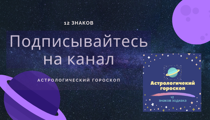 Кто так и не смог найти свою вторую половинку, пока на горизонте ничего и не появится. Месяц обещает стать довольно спокойным в любовном плане. В ноябре нет предпосылок для неожиданных встреч, а вот свидания могут стать хорошим вечерним досугом для вас. Для женатых и семейных возможны довольно конфликтные ситуации, которые могут привести к довольно неприятным и серьезным последствиям в вашей жизни. Со своей второй половинкой будут постоянные размолвки, потому, что он делает все, чтобы вывести вас из состояния душевного равновесия.