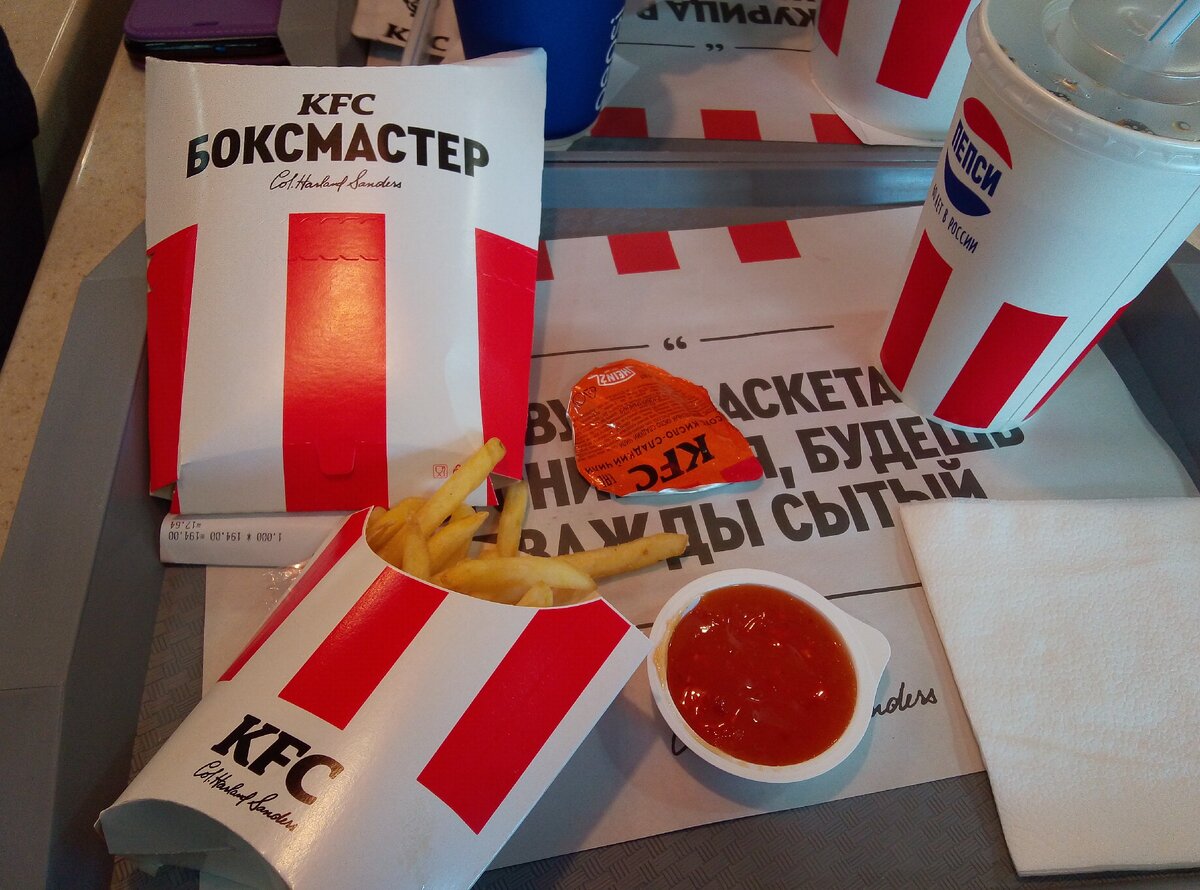Мой заказ - боксмастер и картофель фри. 