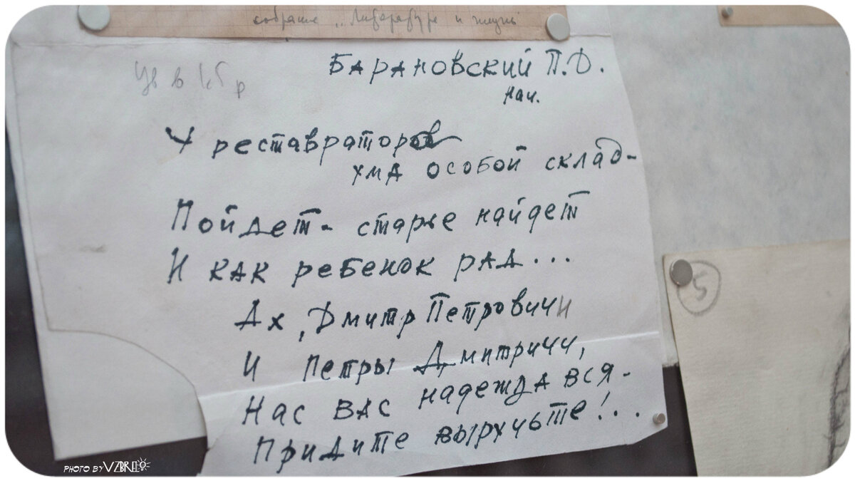 Фрагмент стенда с записками и зарисовками архитекторов.
